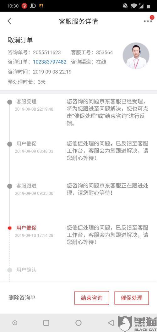 苹果14京东加价卖货怎么投诉