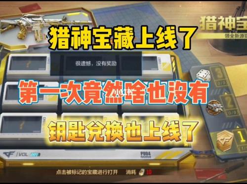 cf手游钥匙兑换活动多久出一次