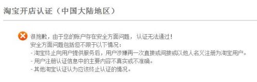 淘宝不登录无法浏览怎么解决
