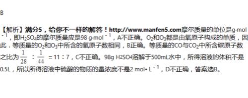 2mol硫酸的摩尔质量是多少