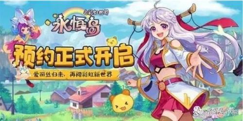 永恒岛图鉴怎么获得