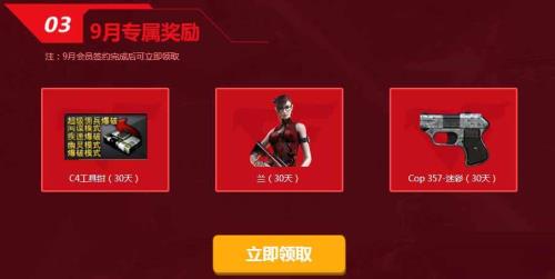 cf9月16更新维护多久