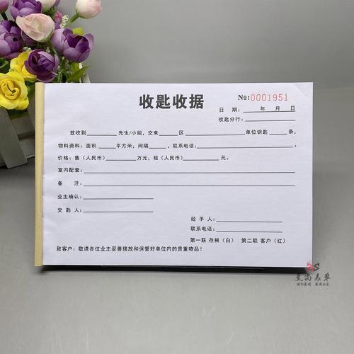 房屋买卖收到全款收条怎么写