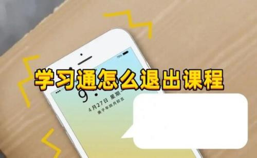学习通网课没上完会挂科吗
