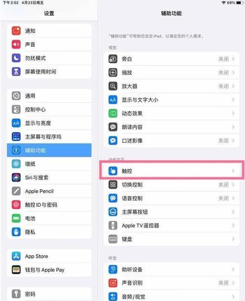 苹果来消息后没有返回的按键