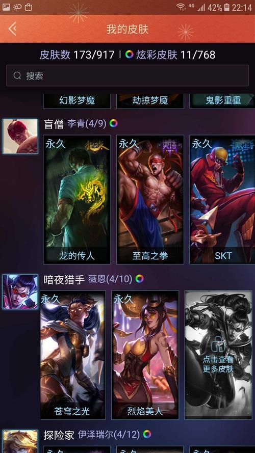 没皮肤能买炫彩吗