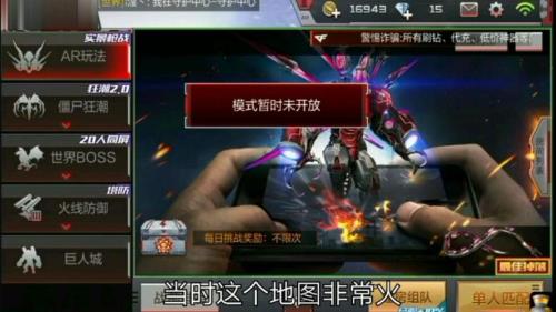 cf手游更新后看不到人
