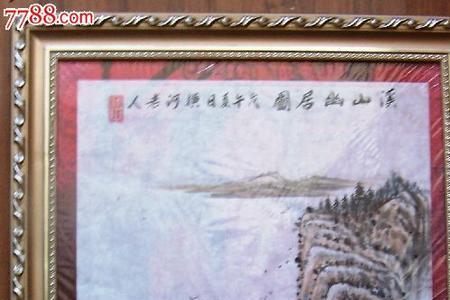 指画著称的画家