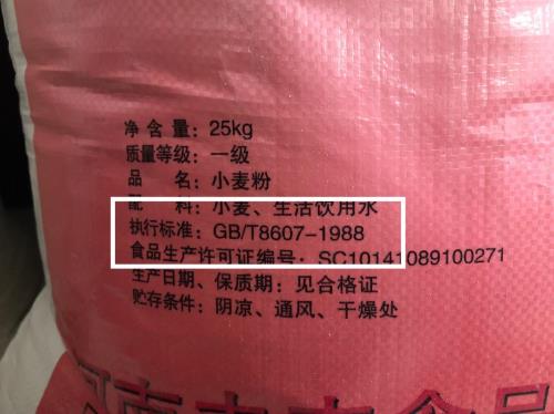 面粉等级标准对照表