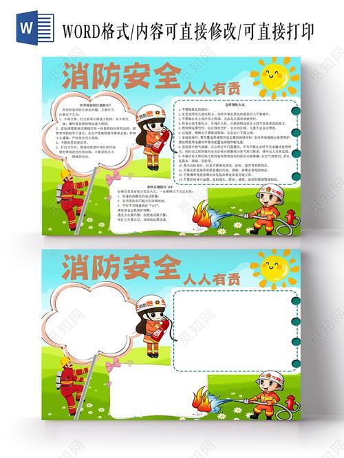 网上买的word安全吗
