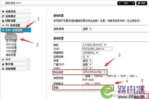 一招教你wifi2.4g设置