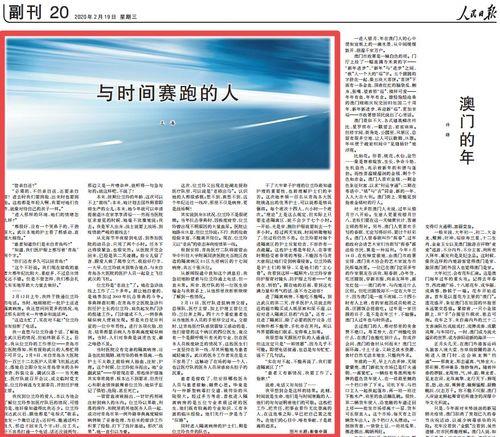 与时间赛跑的人的诗