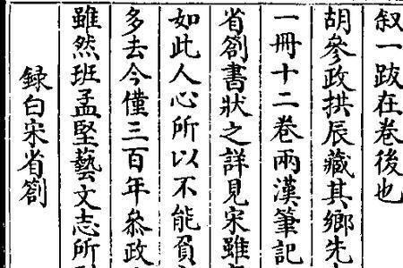 叙辰在名字中什么意思