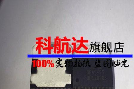 贴片运放和直插功率一样吗
