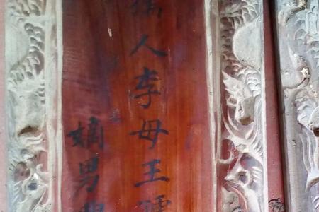 古代放灵牌的房子叫什么