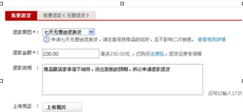 90天内换货还有运费险么