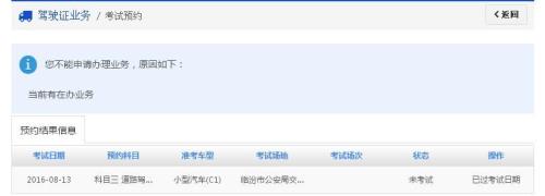 科三成绩保留多久