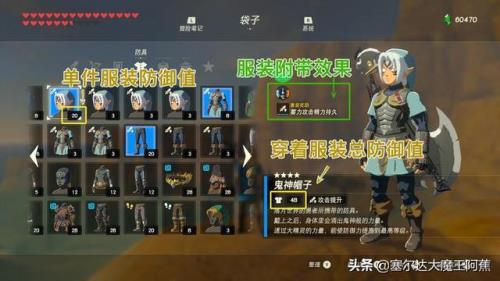 塞尔达衣服多了怎么卖