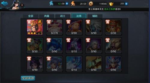 乱斗西游2哪个英雄最厉害