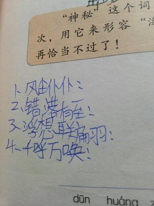 相同怎么造句