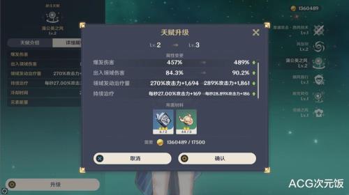 原神开服第一个是谁