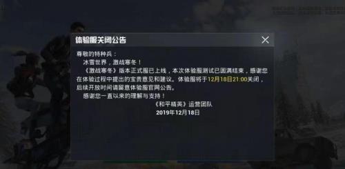 和平精英如何关闭7小时下线15分钟