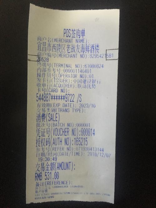 商户编号怎么看