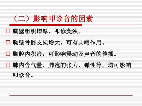 喊口令胸腔发音的步骤