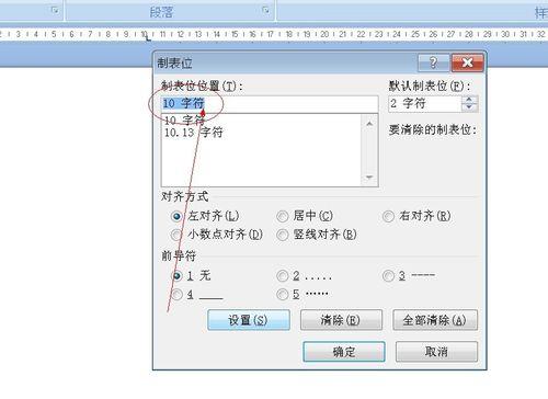 word分数怎么和等式对齐