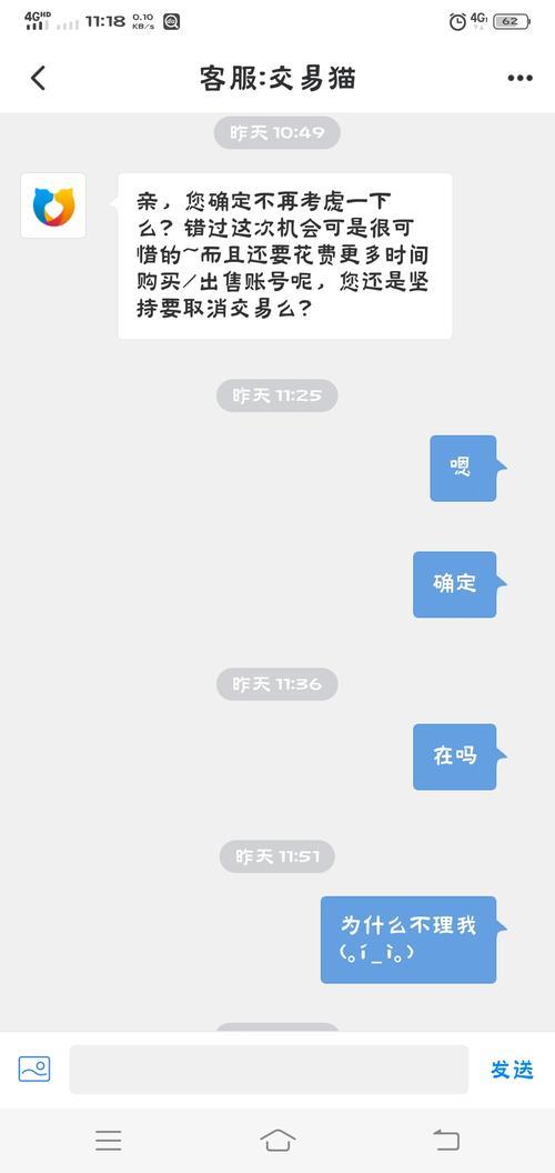 交易猫被找回退款是卖家退款吗