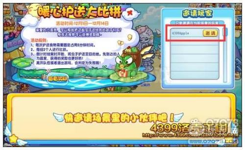 洛克王国早上多少点开服