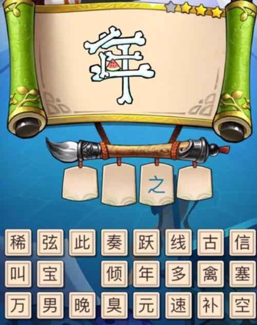 张字谐音的吉利成语