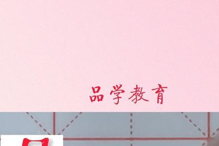 一个足字旁加一个绕
