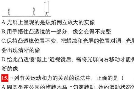 初中物理80来分到高中能上去吗