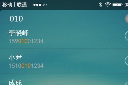 小米手机无卡一键拨号怎样取消