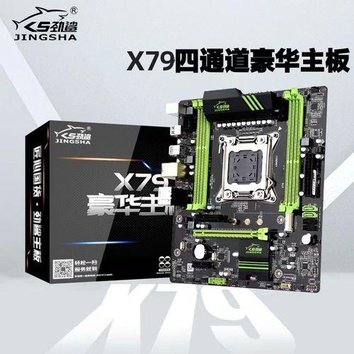 华南x79主板支持m.2固态吗
