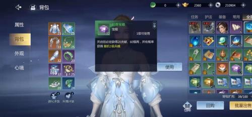 剑侠世界3锦绣风华称号怎么获得