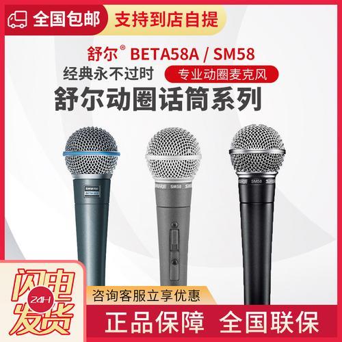 声佰乐麦克风说明书