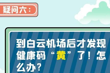 灰码黄边是什么意思