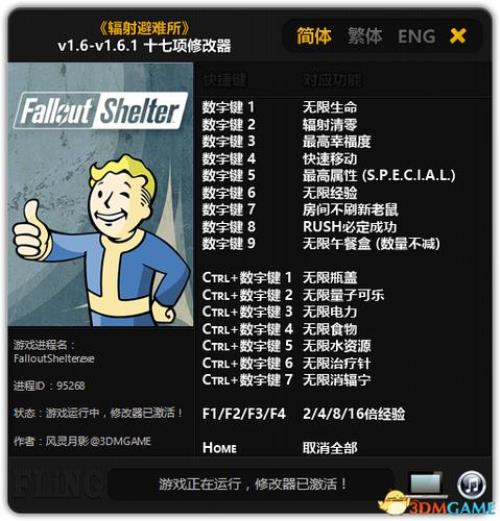 辐射避难所三大禁忌