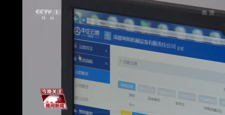 中企云链可以添加两个账户吗