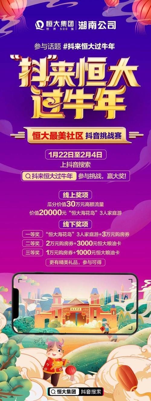 抖音的挑战榜是什么意思