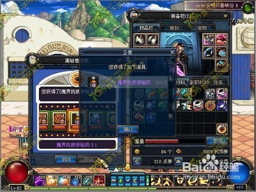 地下城恢复角色一天能恢复几个