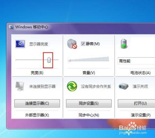 lmahic电脑怎么调亮度