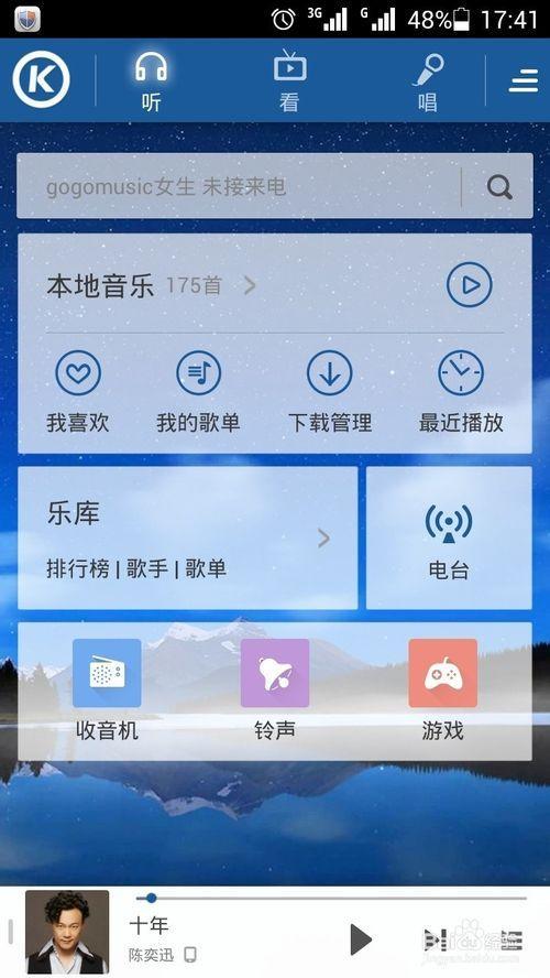 酷狗音乐怎么好评