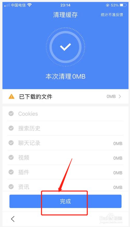 如何清除手机广告插件