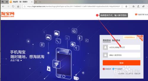 如何安装电脑版淘宝网