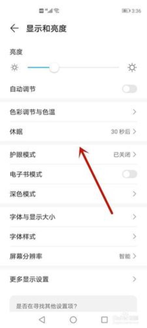 荣耀70 pro怎么关闭升级提示