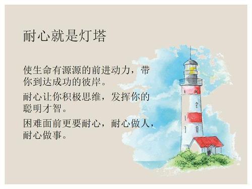 你是生命中最亮的灯塔原唱