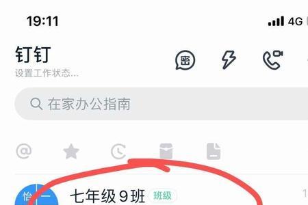 钉钉上布置不了作业怎么办